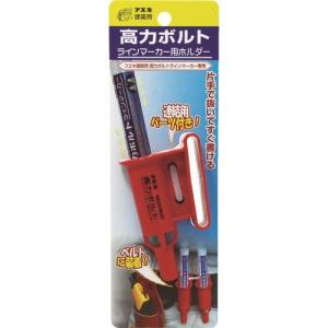 フエキ 高力ボルトラインマーカー用ホルダー BMAH600｜plus1tools