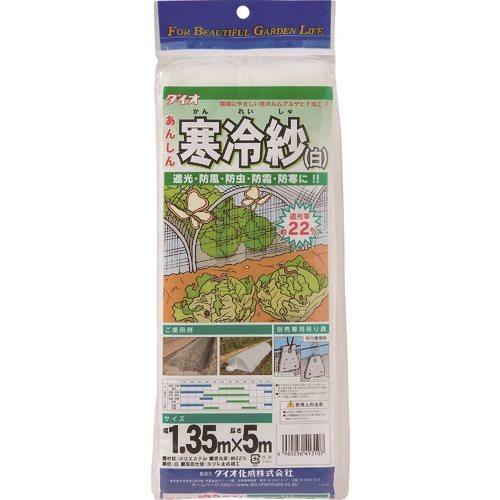 Dio 農園芸用 寒冷紗 遮光率22% 1.35m×5m 白 413107
