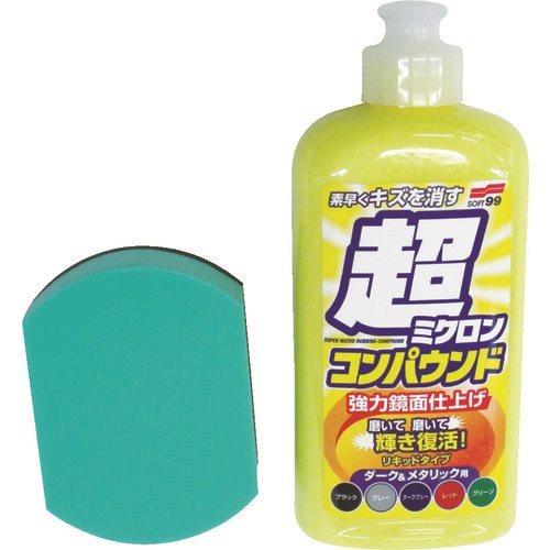 ソフト99 車輌整備用品 超ミクロンコンパウンド液体セット ダーク&amp;メタリック 09063
