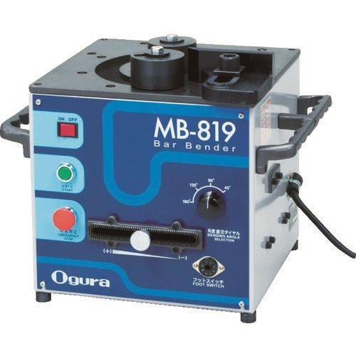 (送料別途)(直送品)オグラ 可搬用鉄筋ベンダー MB-819