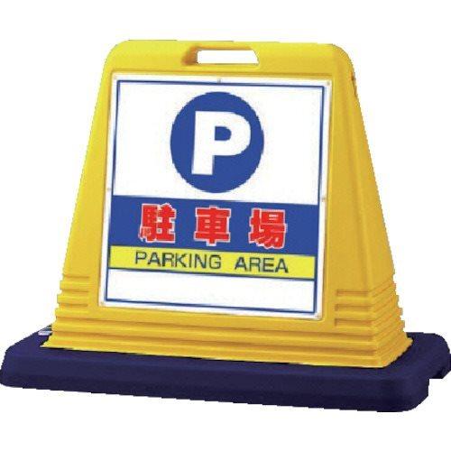 (送料別途)(直送品)ユニット #サインキューブ駐車場 片WT付 874-061A