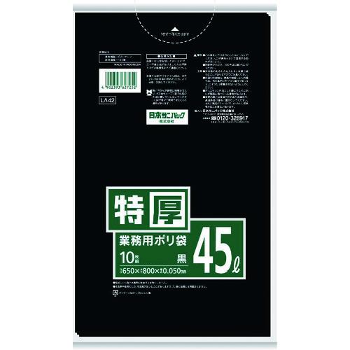 サニパック LA42 業務用ポリ袋 黒 45L 10枚 LA42