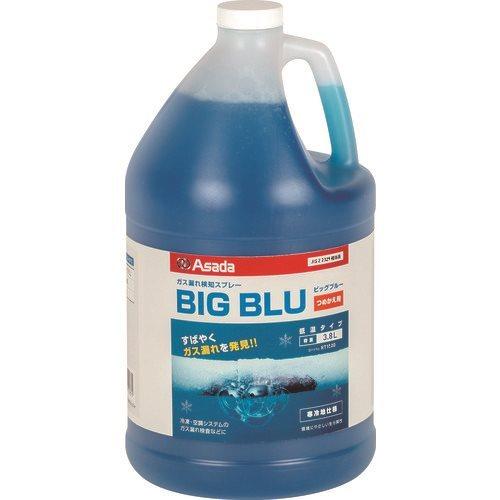 アサダ ビッグブルー低温タイプ 詰替用 RT150G