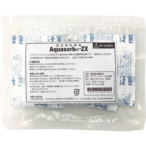 ゼラスト 高性能乾燥剤 アクアソービット((R上))ZX10-KW10 (10gX10個入) ZX1...