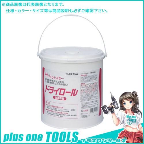 サラヤ ドライロール 含浸容器 52105