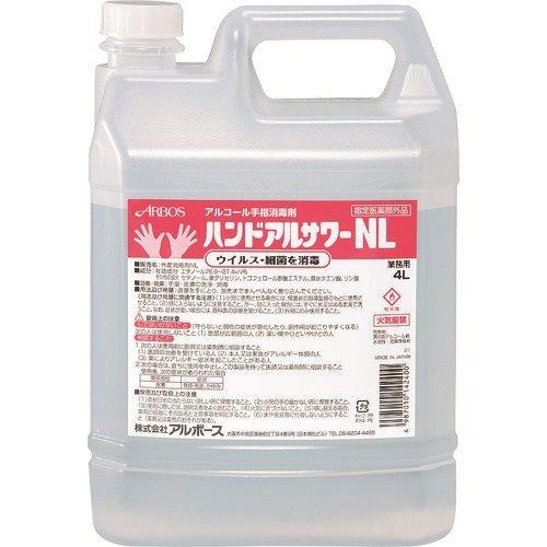 アルボース アルコール消毒液 ハンドアルサワーNL 4L 14240