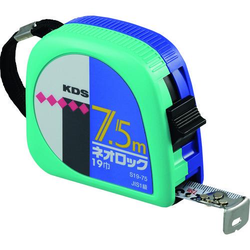 KDS コンベックス ネオロック19巾(角型) 7.5m KS19-75B