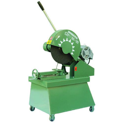 (送料別途)(直送品)昭和 高速切断機405ミリ SK-3D-2.2KW