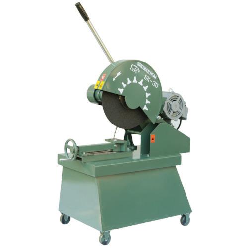 (送料別途)(直送品)昭和 高速切断機405ミリ SK-3D-3.7KW