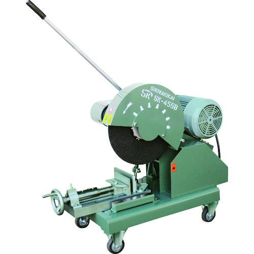 (送料別途)(直送品)昭和 高速切断機455ミリ SK-455B-7.5KW