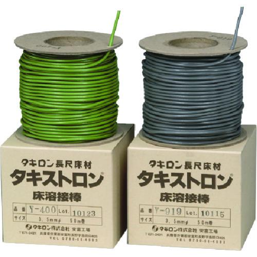 (送料別途)(直送品)タキロン タキストロン床溶接棒 Y-100 50M Y-100 50M