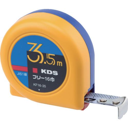 (送料別途)(直送品)KDS コンベックス フリー16巾 証明書類4点付 3.5m KF16-35C...
