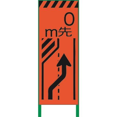 (送料別途)(直送品)グリーンクロス 蛍光オレンジ高輝度 工事看板 車線減右矢 1102103801