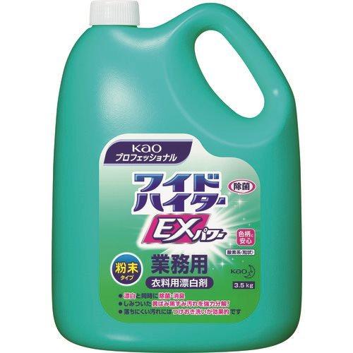 Kao 衣料用漂白剤 業務用ワイドハイターEXパワー 粉末タイプ 3.5Kg 334664