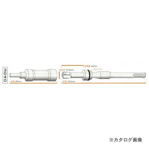 ユニカ クイックホルダービット セット 軽量ハンマードリル用 (SDS-plus) UC-3040-...