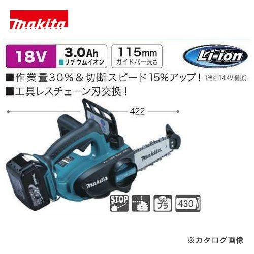 マキタ Makita 18V 充電式チェンソー(バッテリ・充電器付) UC122DRF