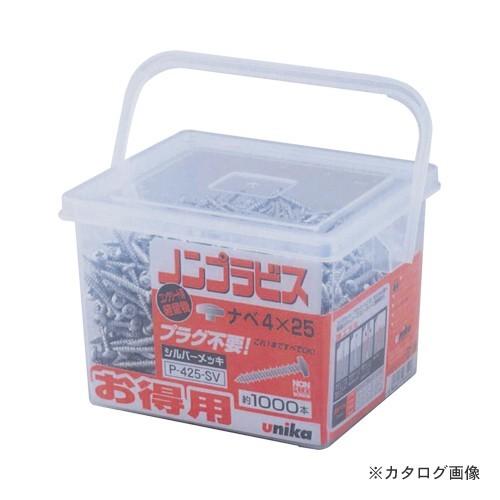 ユニカ ノンプラビス 徳用パック 1000本 シルバーナベ P-425-SV