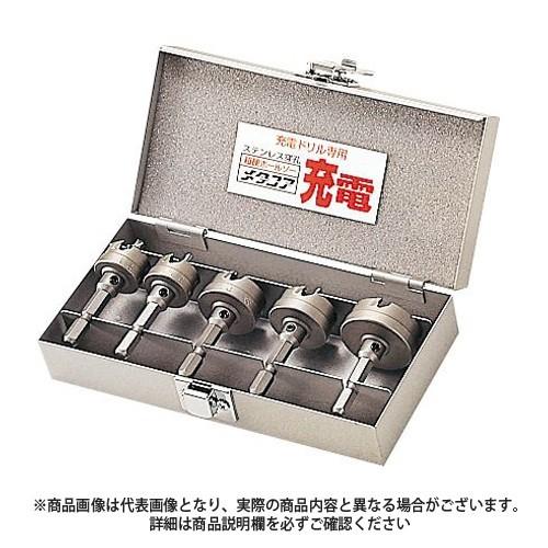 ユニカ unika ツールボックスセット 超硬ホールソー メタコア充電(電気工事用) TB-22