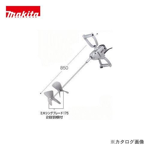 マキタ Makita カクハン機 UT2400