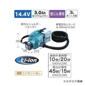 マキタ（makita） 集じん機 乾湿両用 AC100V M442 DIY向けモデル 【8L