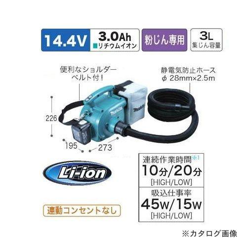 マキタ Makita 充電式小型集じん機 本体のみ VC340DZ