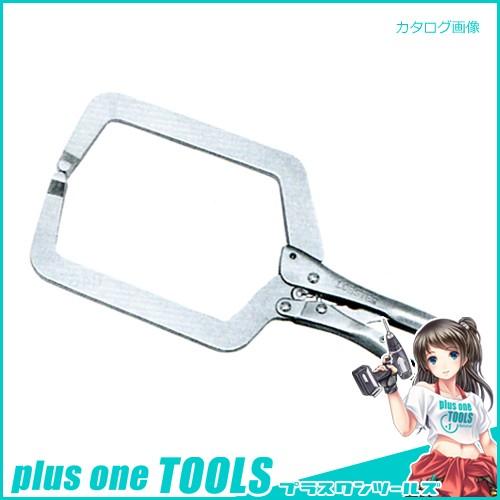 ロブテックス ロブスター エビ印 バイスプライヤ C型(ディープ) VD225