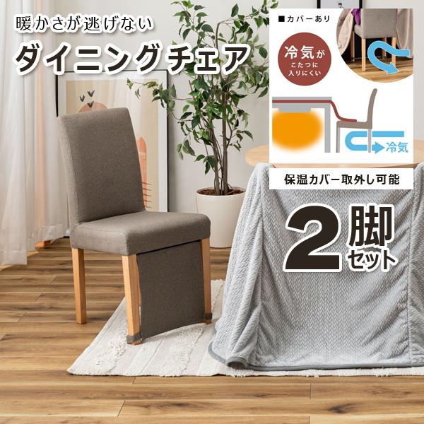 直送品 東谷 ダイニングチェア 座面高45.5cm 2脚セット VET-214GY グレー VET-...