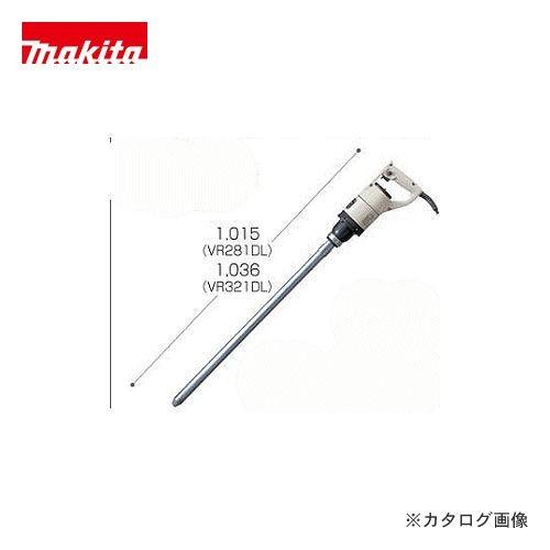 マキタ Makita コンクリートバイブレータ 電棒タイプ VR321DL