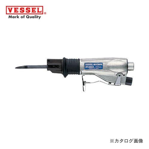 ベッセル VESSEL エアースクレッパー GT-ASC5