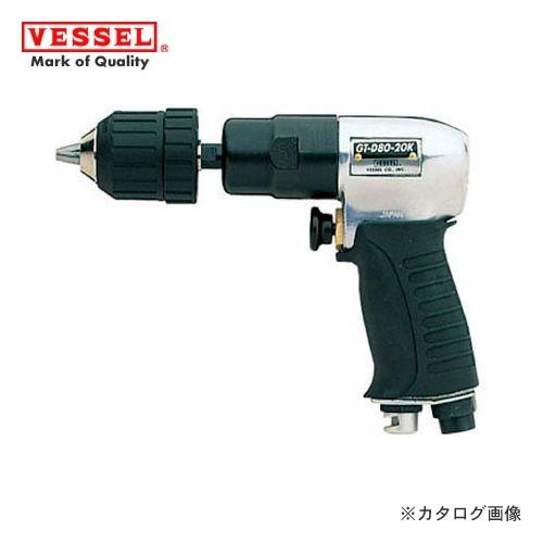 ベッセル VESSEL エアードリル (鉄板穴あけΦ8mm) GT-D80-20K