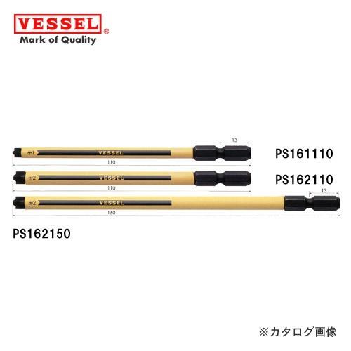 ベッセル VESSEL 玄人魂(プロコン) 段付プラマイビット(PS2×φ5.5×φ6×150mm)...