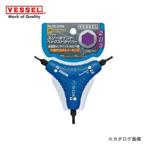 ベッセル VESSEL スリーポイントヘックスドライバー TD220B