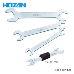 ホーザン HOZAN 板スパナセット W-76｜plus1tools