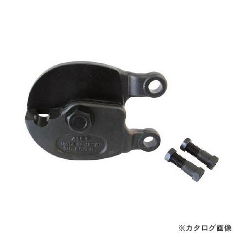 MCC 松阪鉄工所 ワイヤロープカッタ替刃 900 WCE0290