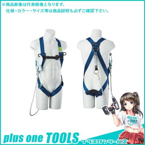 タイタン ワーカーズハーネス ランヤードSET品（作業ベルトなし） S ブルー WKSN-10B-H...