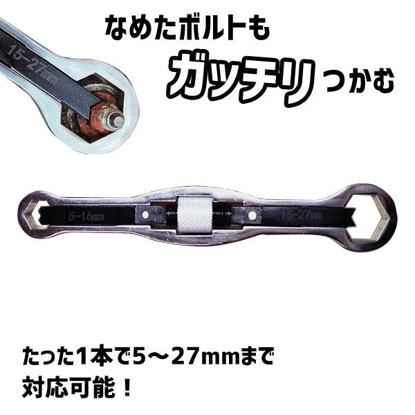 ナメトルレンチ 5mm〜27mm ライト精機 WZ-NUT001