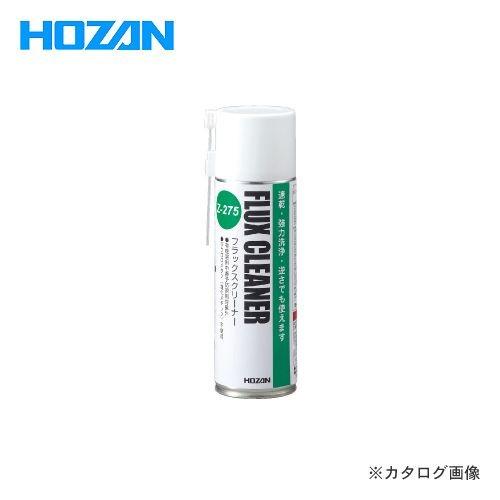 ホーザン HOZAN フラックスクリーナー Z-275