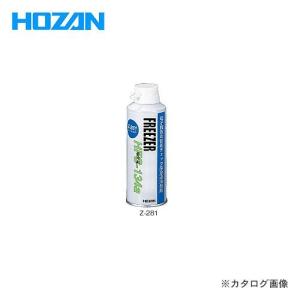 ホーザン HOZAN 急冷剤 Z-281｜plus1tools