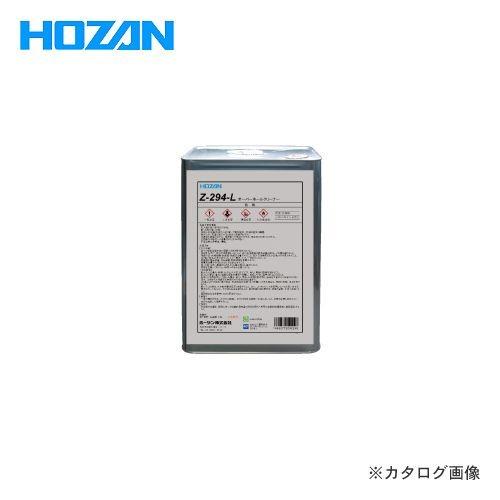 ホーザン HOZAN オーバーホールクリーナー(原液) Z-294-L