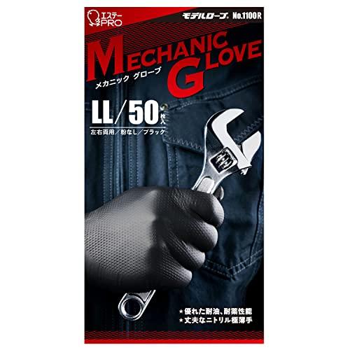 モデルローブ No.1100R [ 業務用 ] メカニックグローブ 作業用手袋 極うす手 LLサイズ...
