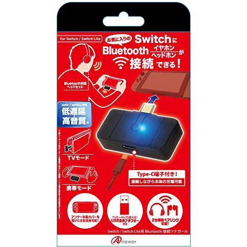 Switch/Switch Lite用BlueTooth接続ツナガール