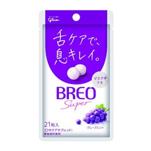 BREO(ブレオ) 江崎グリコタブレット (グレープミント) 17g ×5個 舌ケア 息キレイ 息スッキリ 舌苔 リクローズド パウチ｜plusa