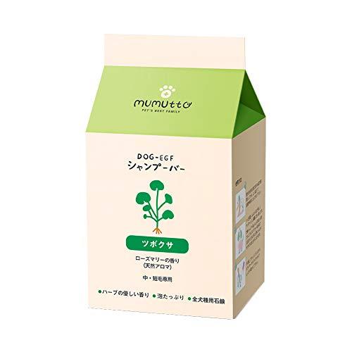 MUMUTTO(ムムト) DOG-EGFシャンプバー3種、犬用、DOG-EGF含有、アトピー性皮膚炎...