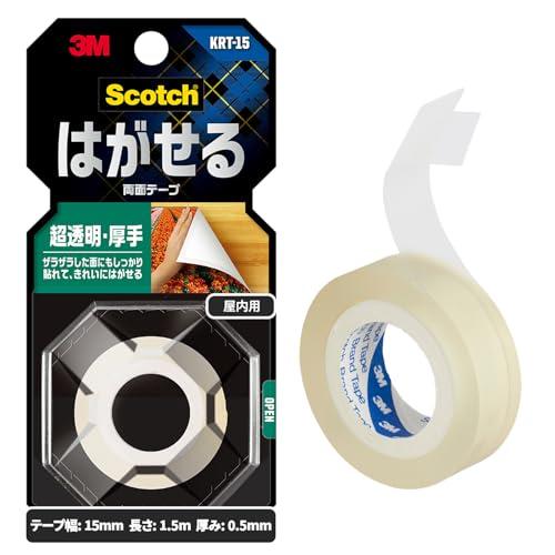 3M スコッチ はがせる両面テープ 超透明厚手 透明 15mm×1.5m KRT-15