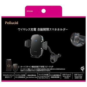 ペルシード(Pellucid) 車内用品 スマホホルダー 自動開閉ワイヤレス