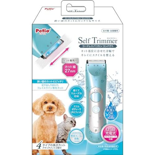 ペティオ (Petio) Self Trimmer コードレスバリカン 犬・猫用 コンパクト