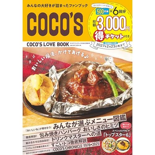 COCO'S LOVE BOOK