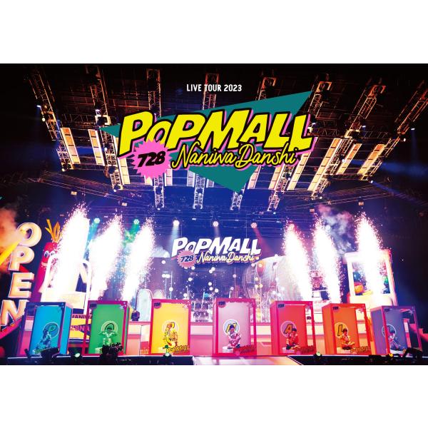 なにわ男子 LIVE TOUR 2023 'POPMALL' (通常盤) (DVD)