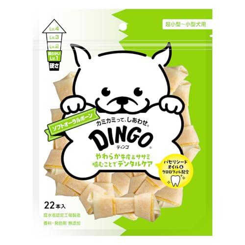 ディンゴ (DINGO) 犬 おやつ ソフトオーラルボーン 22本入 犬 おやつ 牛皮の内側に肉を巻...