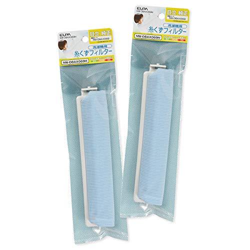 エルパ 洗濯機用 糸くずフィルター 2個パック NW-D8AX069H 日立 洗濯機用 NETD8A...